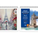 SALKO ΜΠΛΟΚ ΑΚΟΥΑΡΕΛΛΑΣ No2 20X30 4 ΣΧΕΔΙΑ