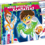 Εκπαιδευτικό Παιχνίδι Μαθαίνω & Δημιουργώ Mega Εργαστήριο Χλαπάτσας για 8+ Ετών Clementoni