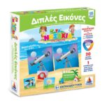 Διπλές Εικόνες