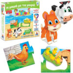 Η μαμά με τα μικρά