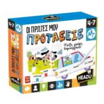 Headu Οι πρώτες μου προτάσεις