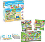 Μαθαίνω την Αλφαβήτα - Image 2