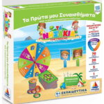 Τα πρώτα μου Συναισθήματα