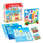 Τι ώρα είναι; - Image 2